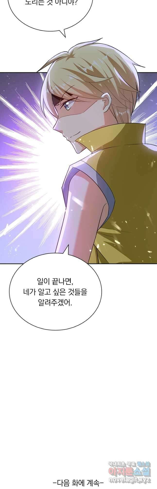 만계선왕 159화 33