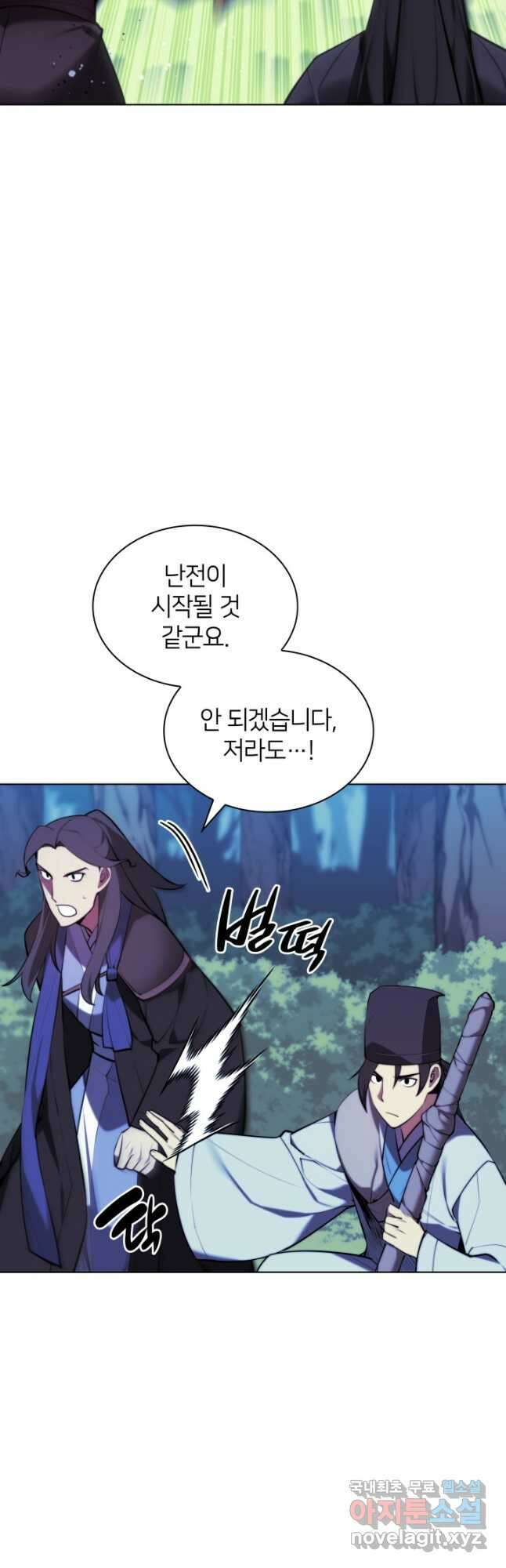 학사검전 63화 2