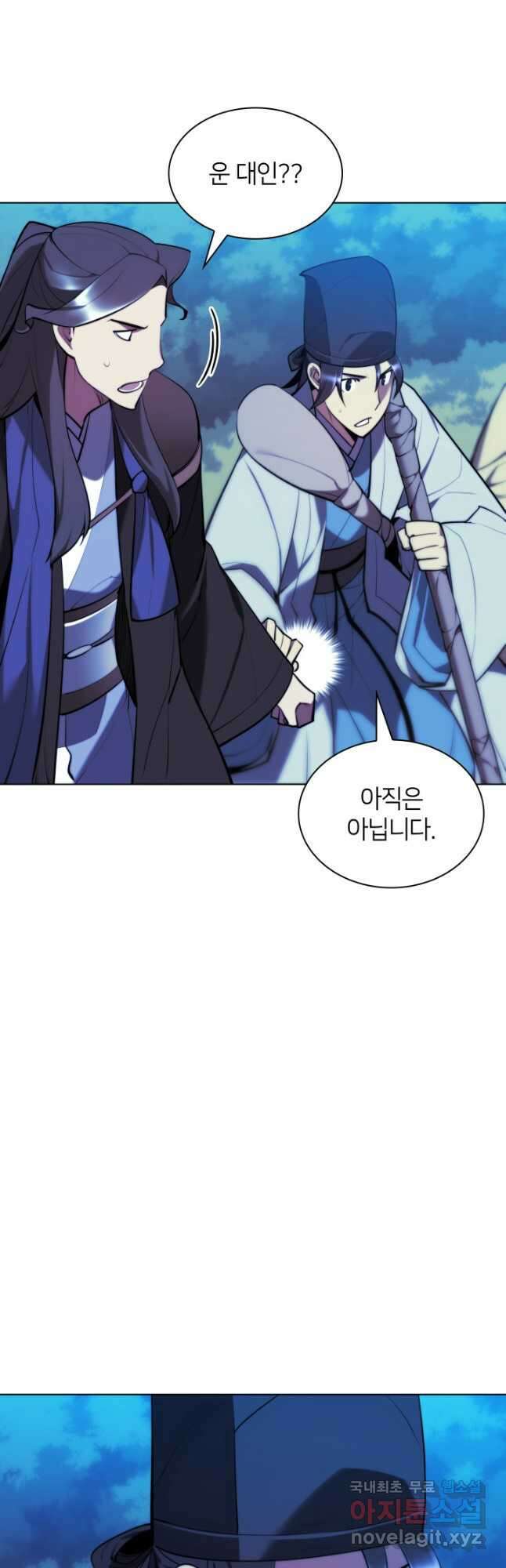 학사검전 63화 3
