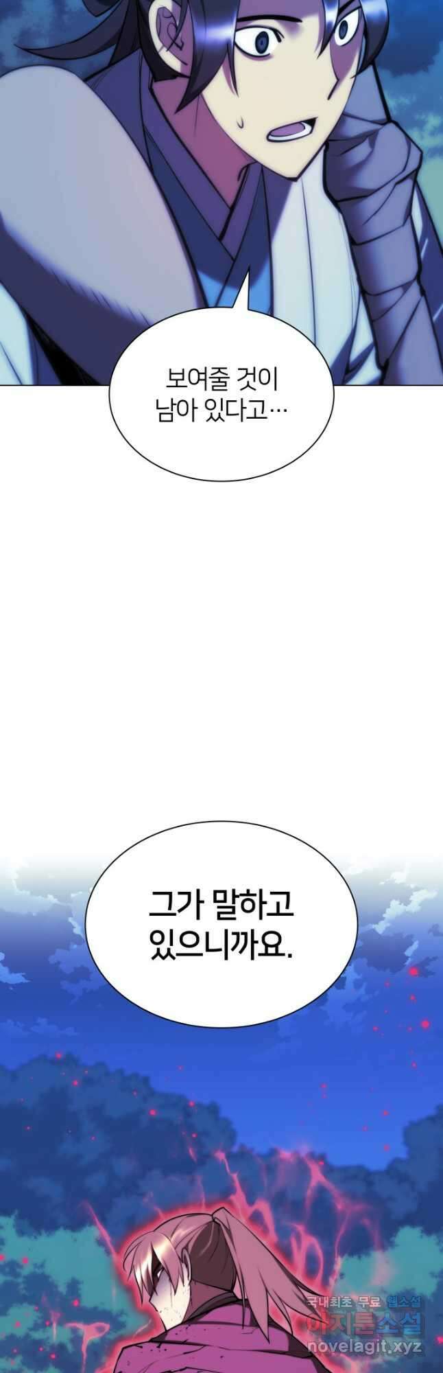 학사검전 63화 4