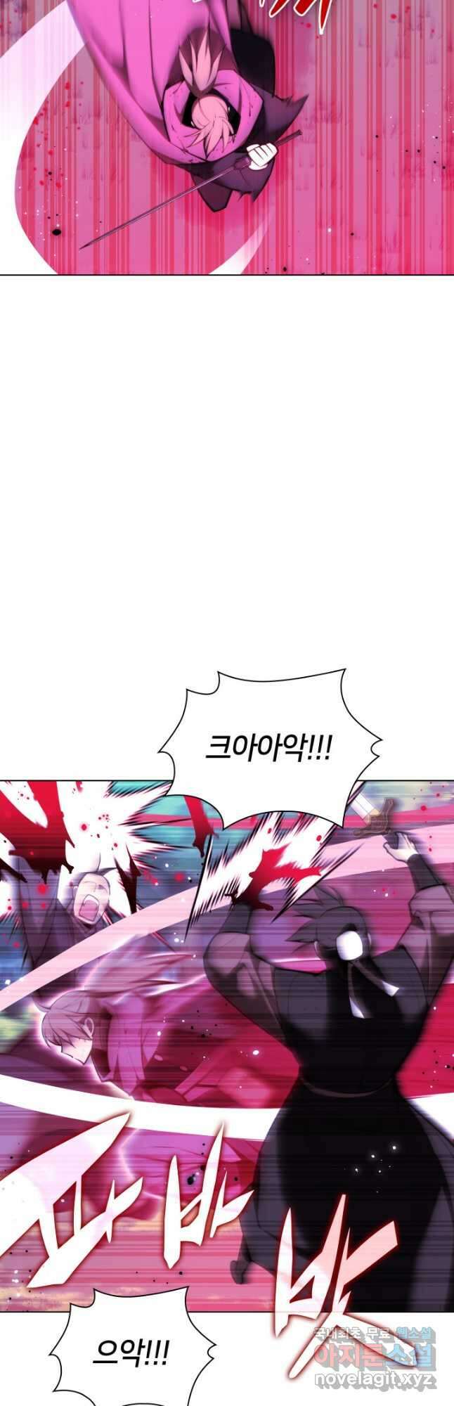 학사검전 63화 9