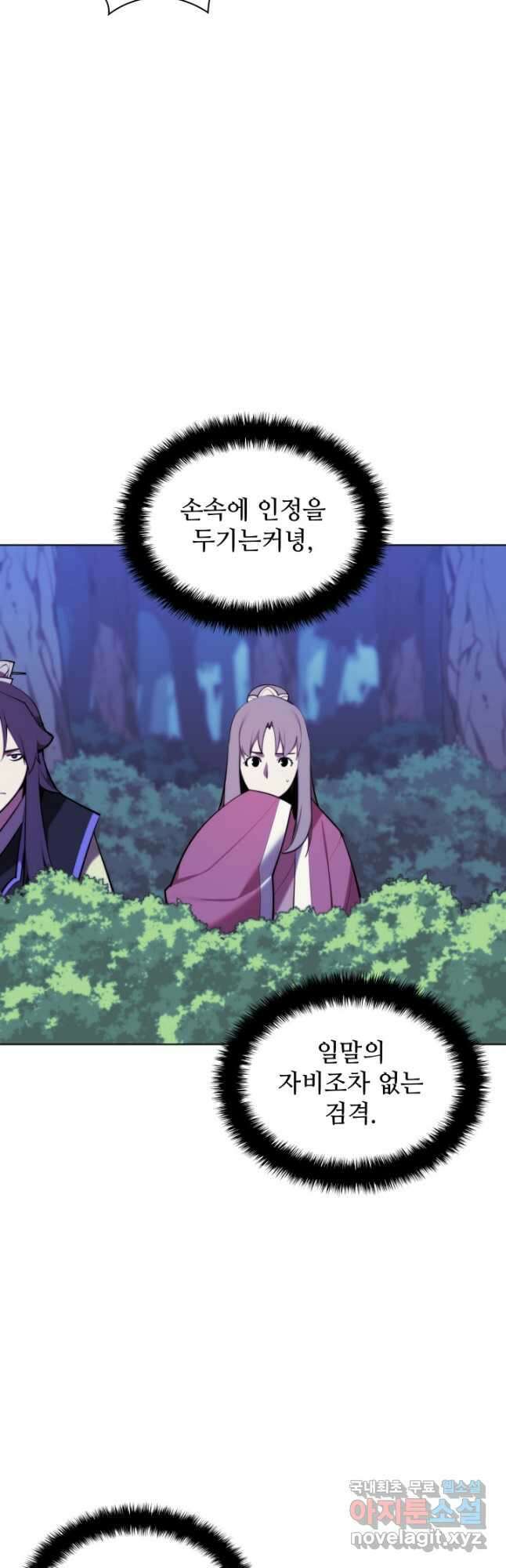 학사검전 63화 10
