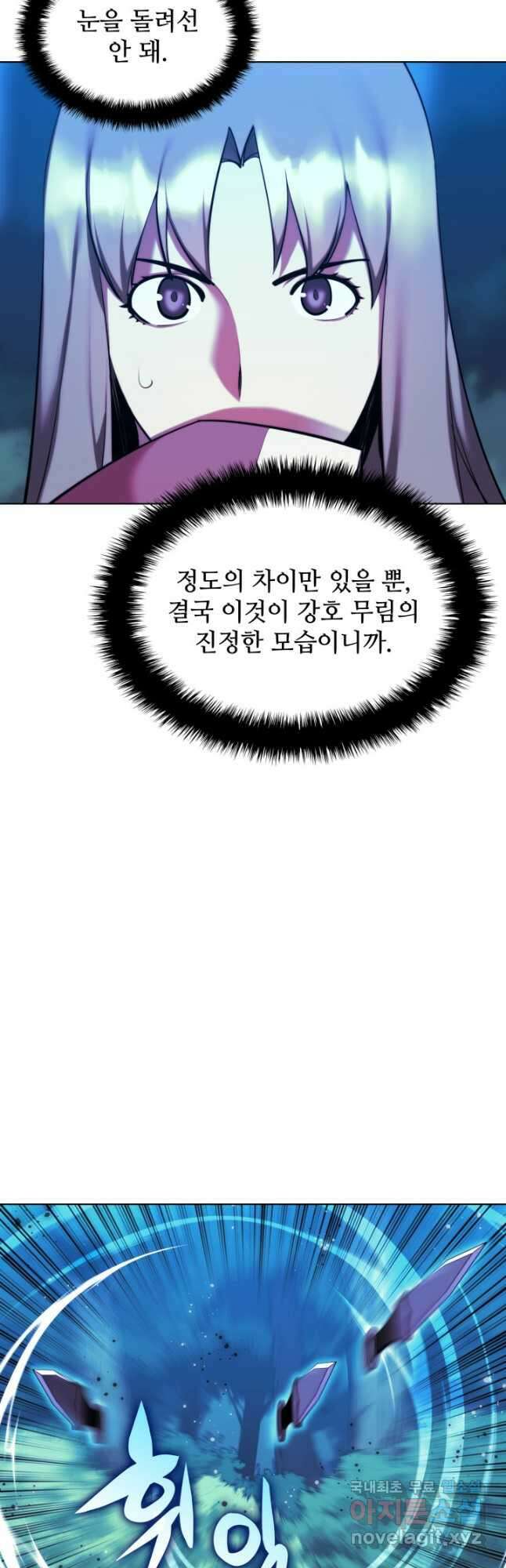 학사검전 63화 11