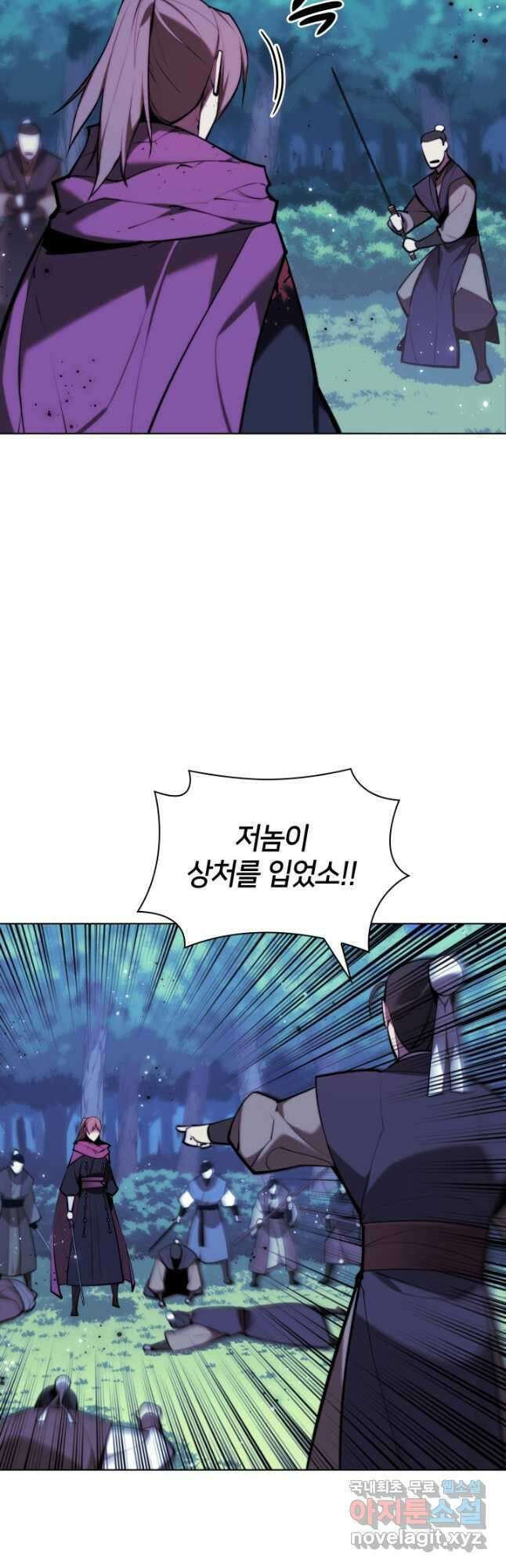 학사검전 63화 14