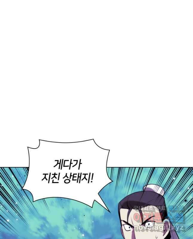 학사검전 63화 15