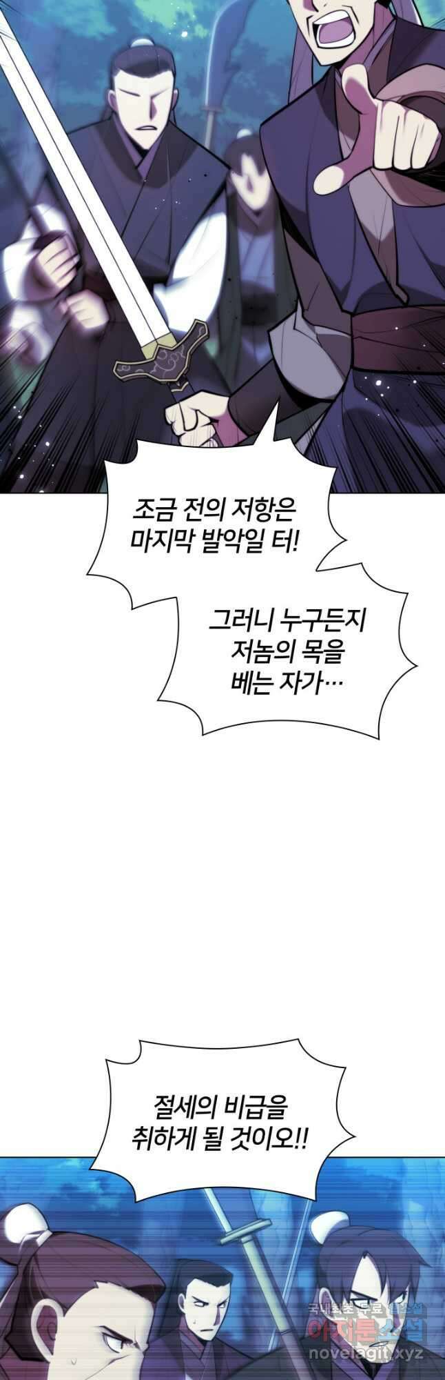 학사검전 63화 16