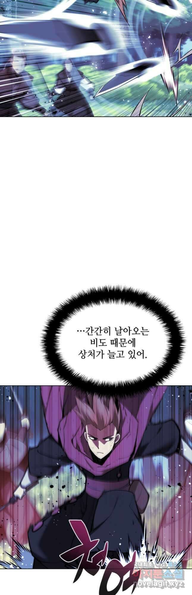 학사검전 63화 23