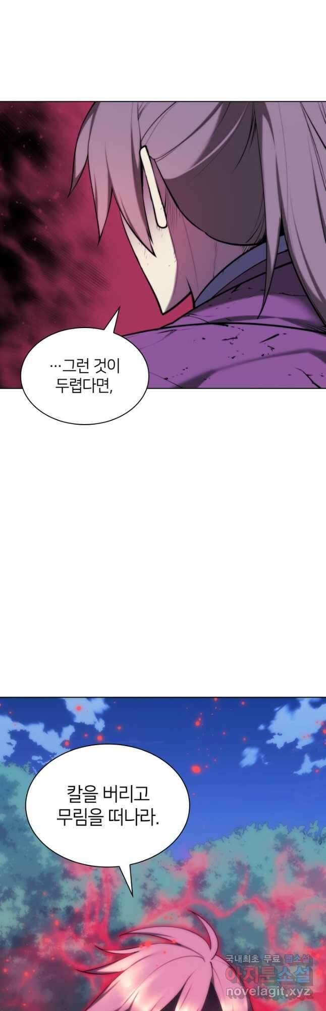 학사검전 63화 28