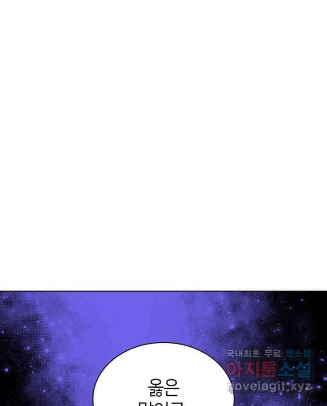 학사검전 63화 30