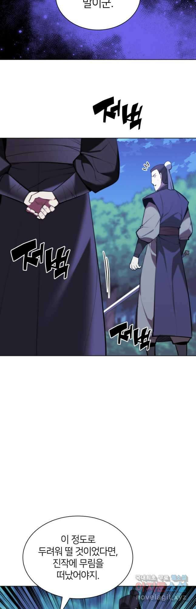 학사검전 63화 31
