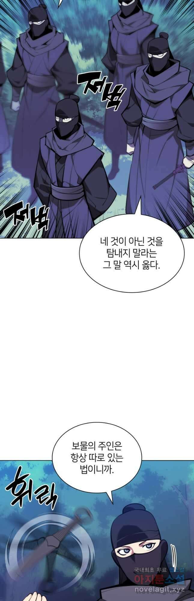 학사검전 63화 32