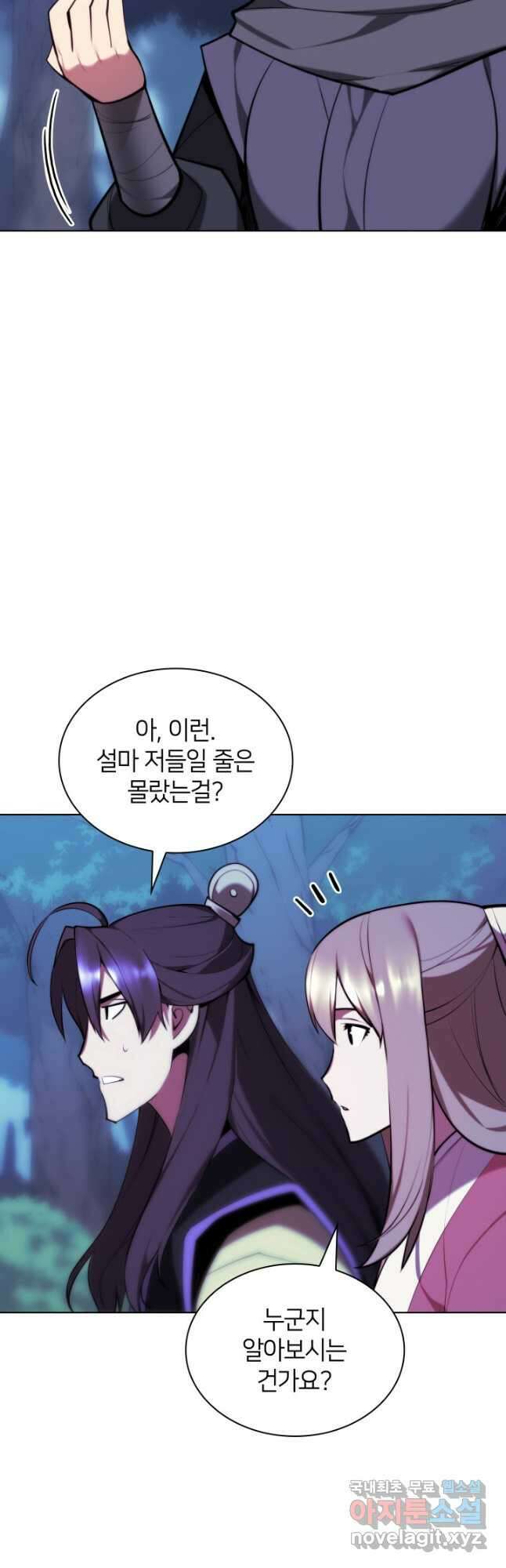 학사검전 63화 33