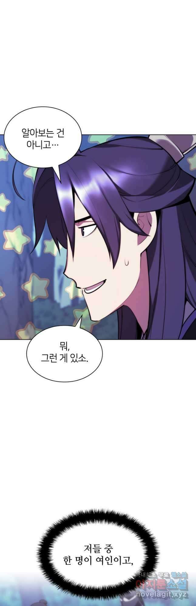 학사검전 63화 34