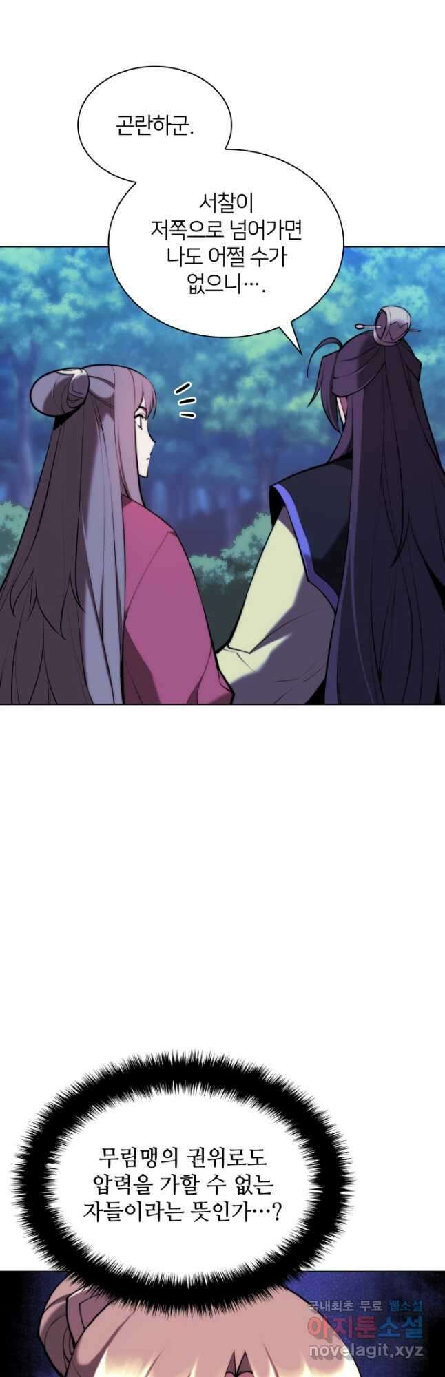 학사검전 63화 36