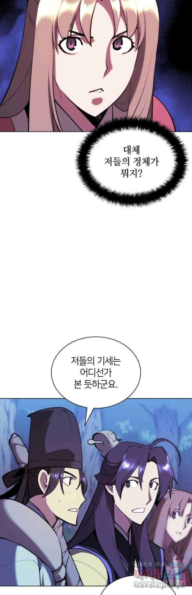 학사검전 63화 37