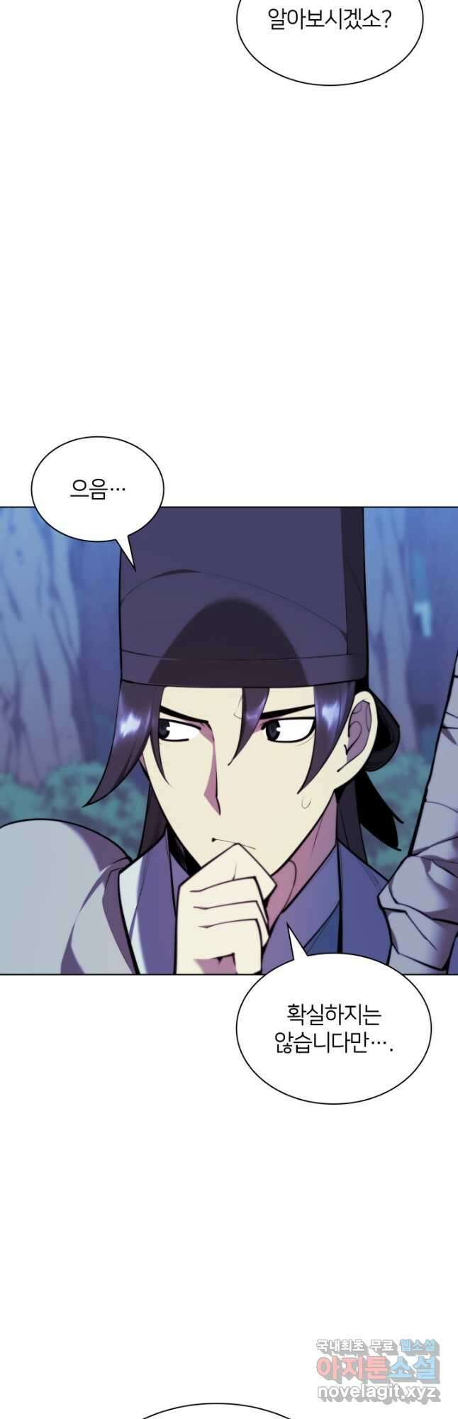 학사검전 63화 38