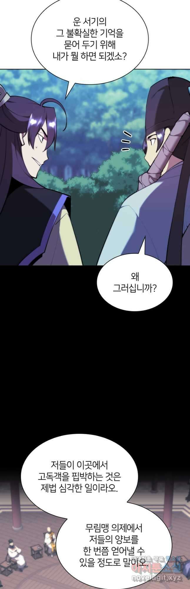 학사검전 63화 39