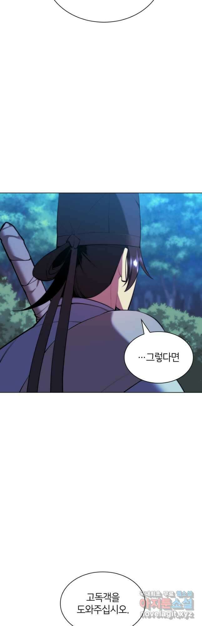 학사검전 63화 41