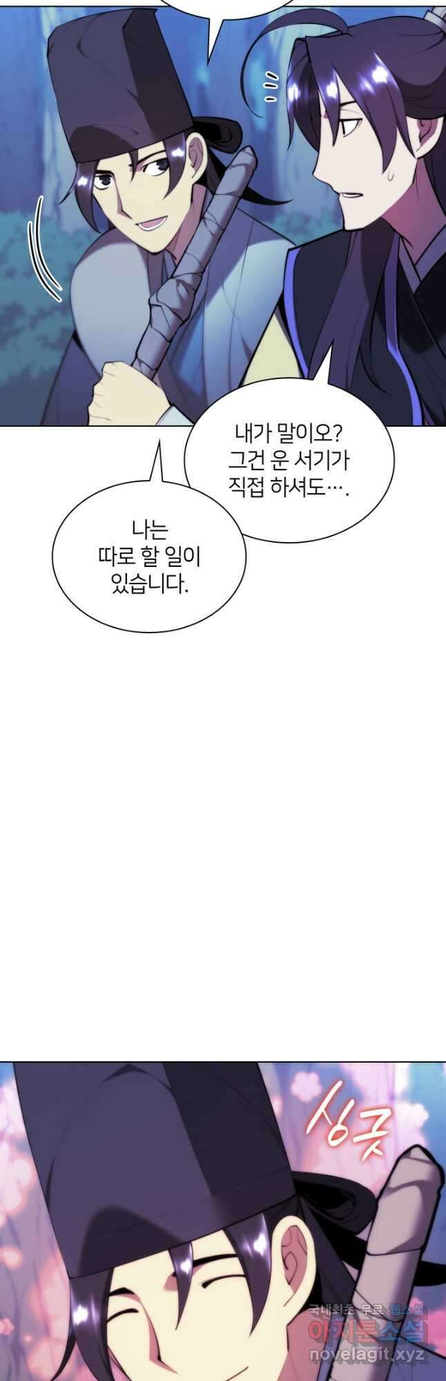 학사검전 63화 42