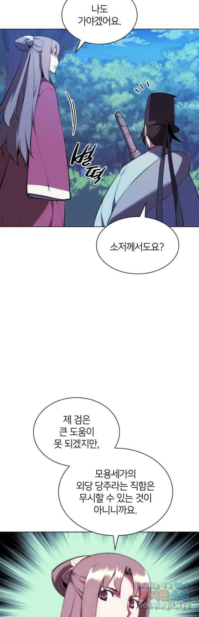 학사검전 63화 47