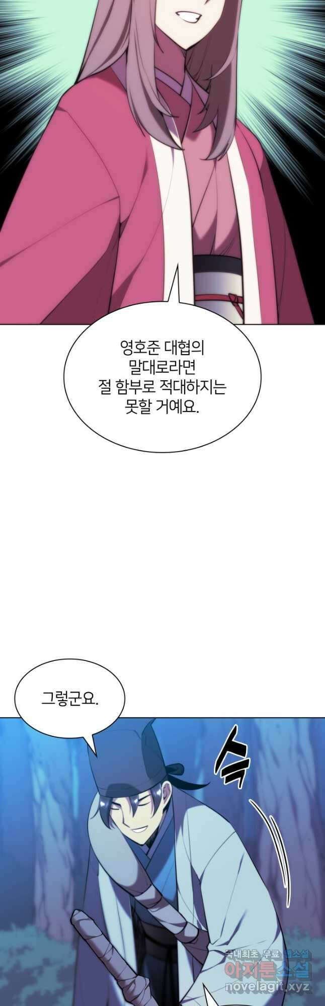 학사검전 63화 48