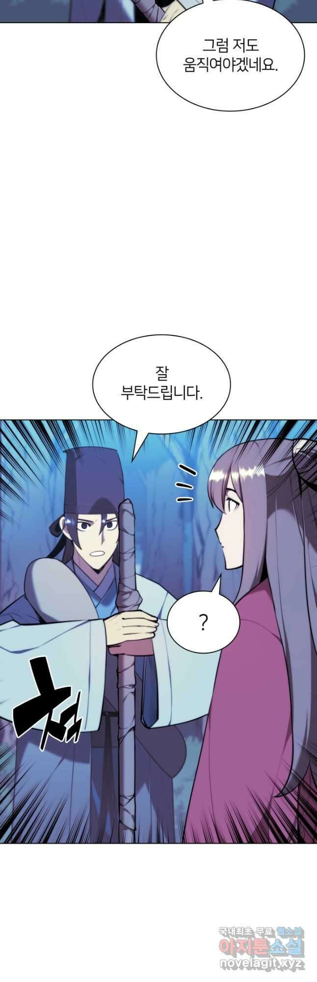 학사검전 63화 49