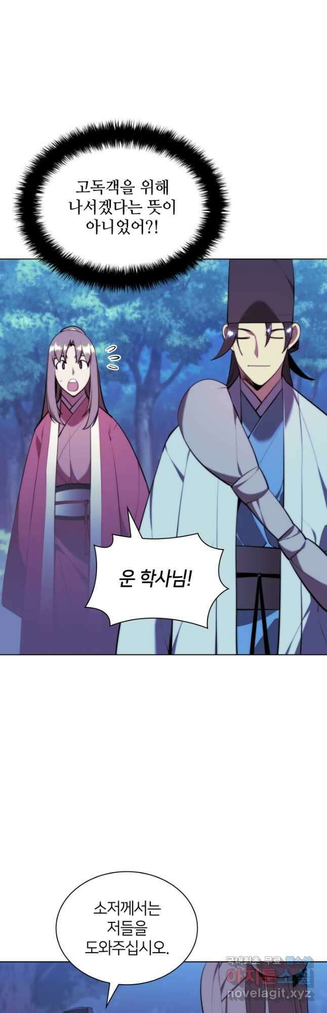 학사검전 63화 50