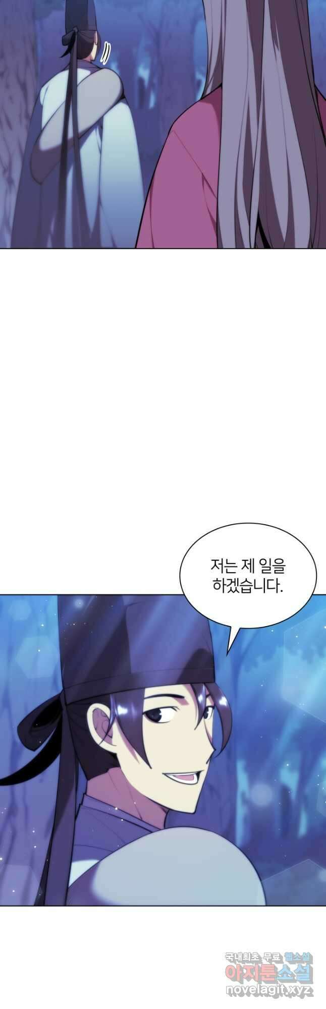 학사검전 63화 51