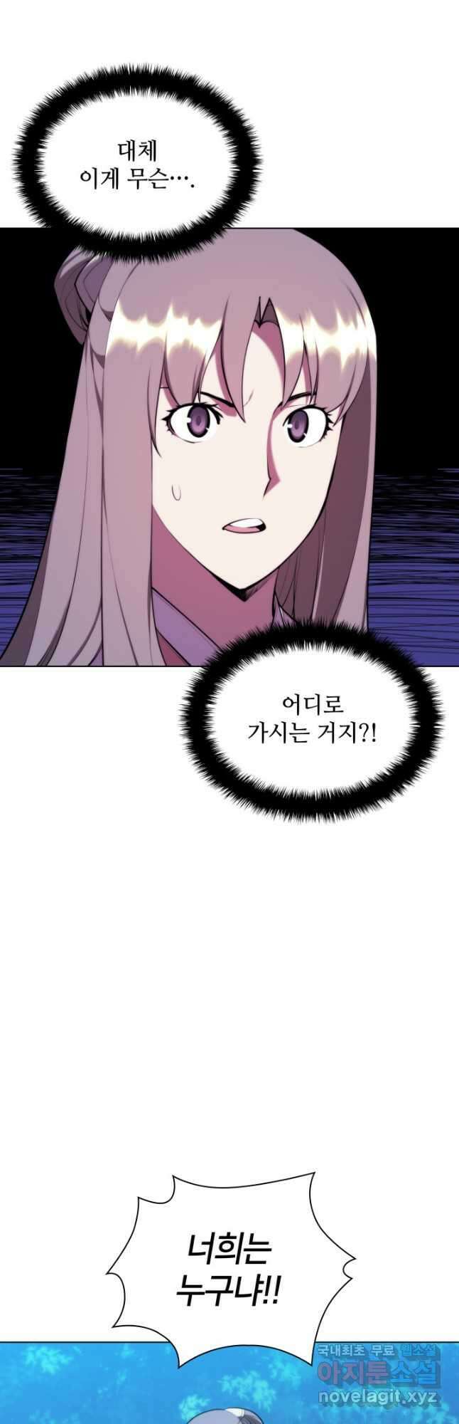 학사검전 63화 53