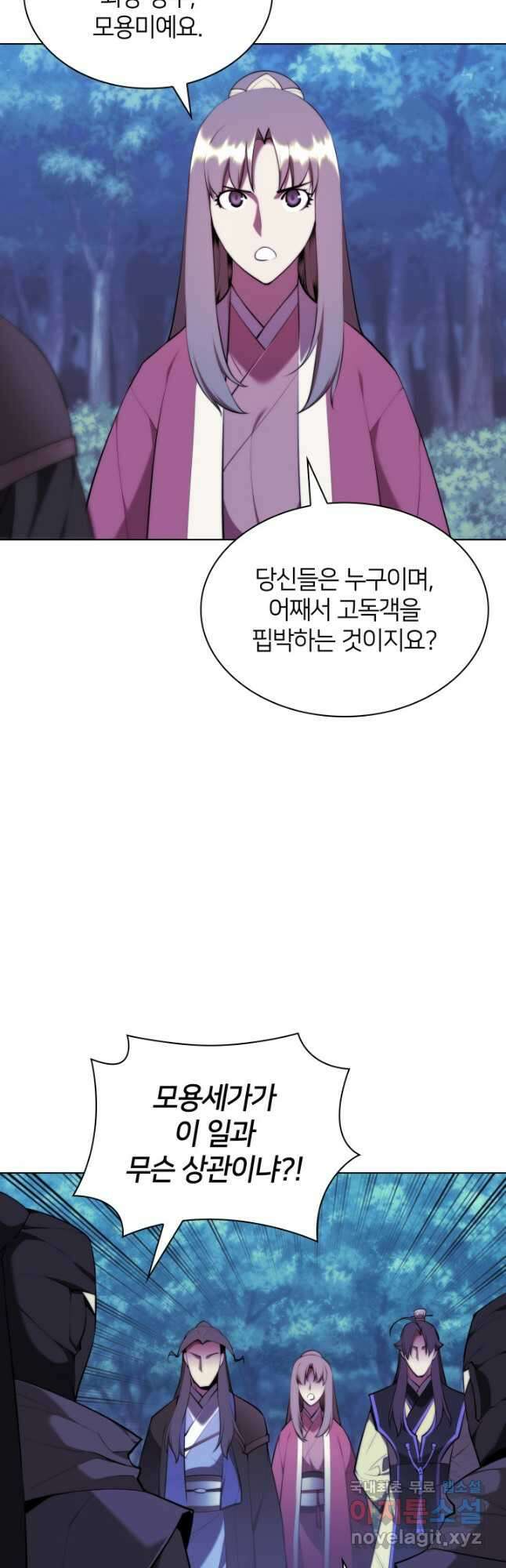 학사검전 63화 57