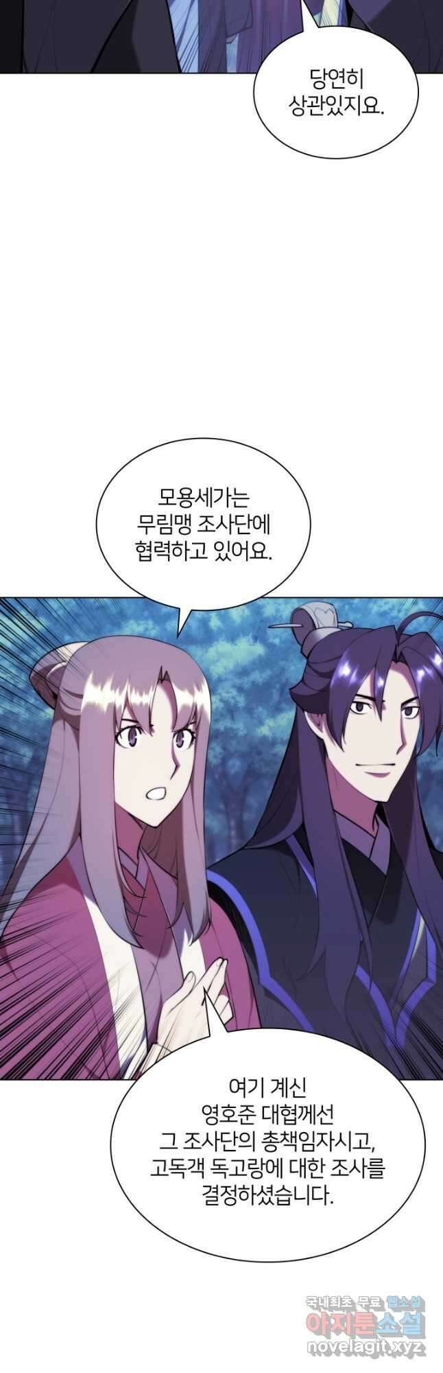 학사검전 63화 58