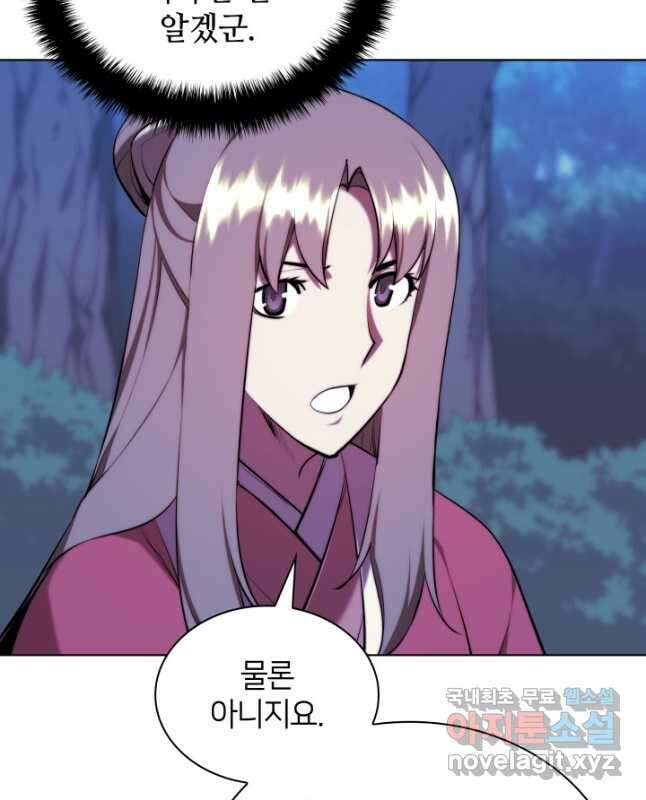 학사검전 63화 60