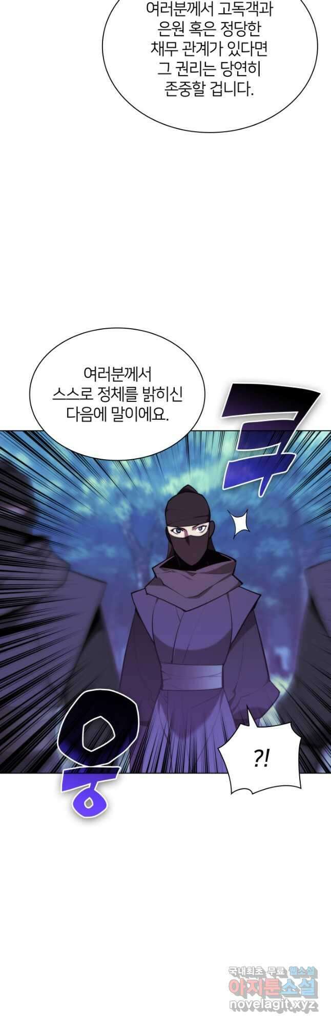 학사검전 63화 61