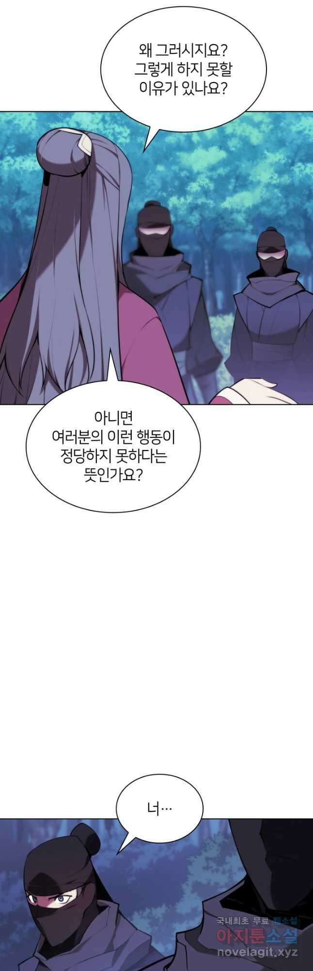 학사검전 63화 62