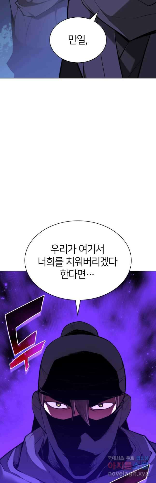 학사검전 63화 63