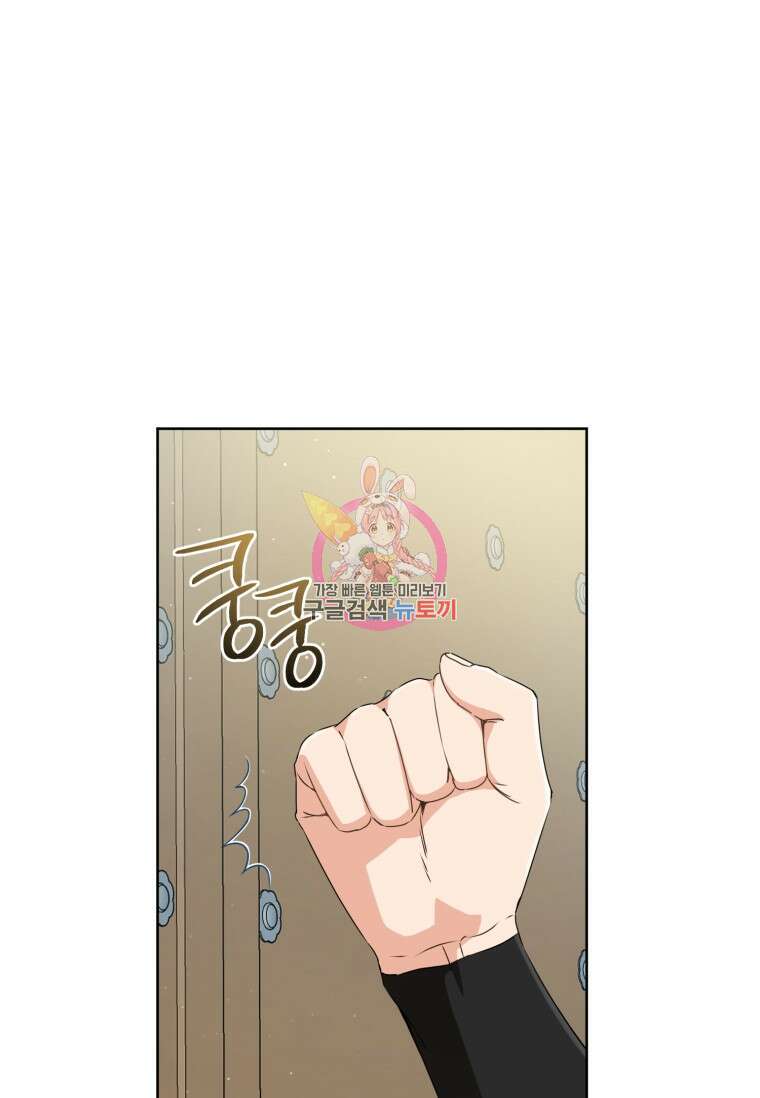 무림세가 천대받는 손녀 딸이 되었다 30화 1