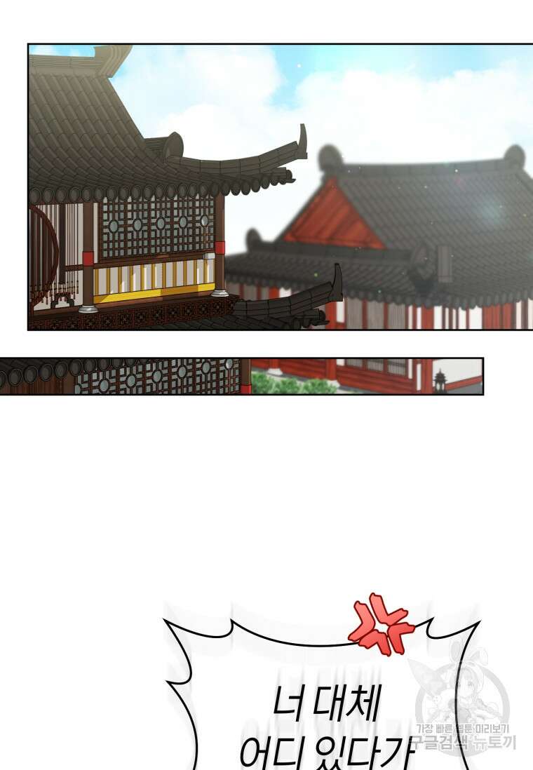 무림세가 천대받는 손녀 딸이 되었다 30화 9