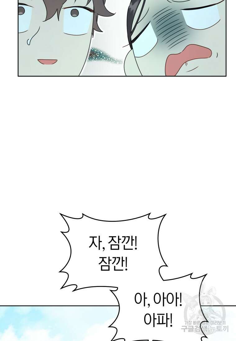 무림세가 천대받는 손녀 딸이 되었다 30화 16