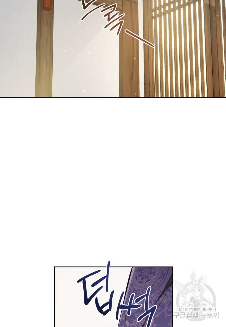 무림세가 천대받는 손녀 딸이 되었다 30화 95