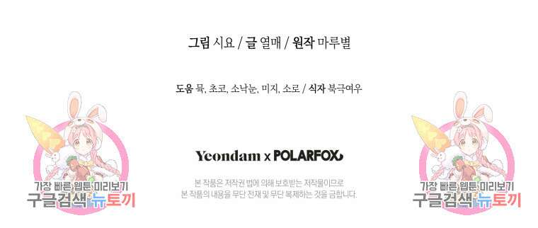 무림세가 천대받는 손녀 딸이 되었다 30화 103