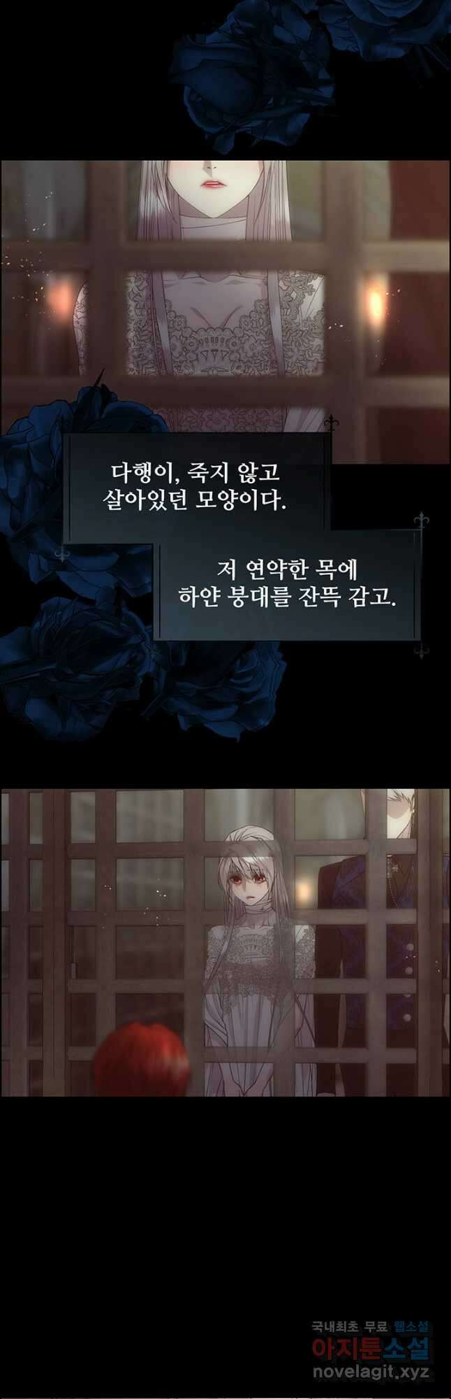 다정한 개새끼의 목을 비틀겠습니다 63화 3