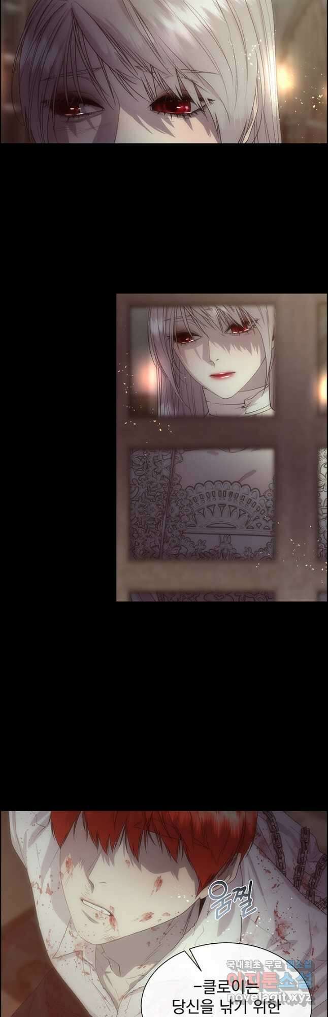 다정한 개새끼의 목을 비틀겠습니다 63화 4