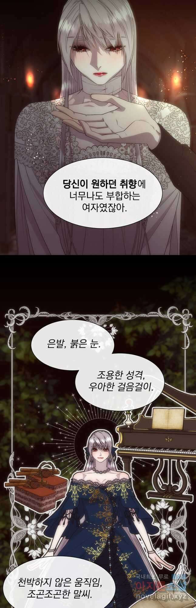 다정한 개새끼의 목을 비틀겠습니다 63화 7