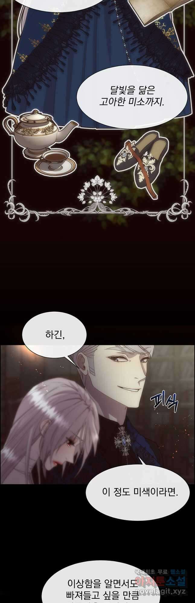 다정한 개새끼의 목을 비틀겠습니다 63화 8
