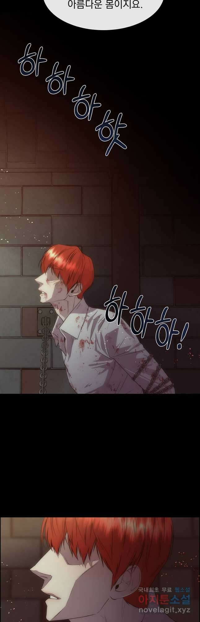 다정한 개새끼의 목을 비틀겠습니다 63화 9