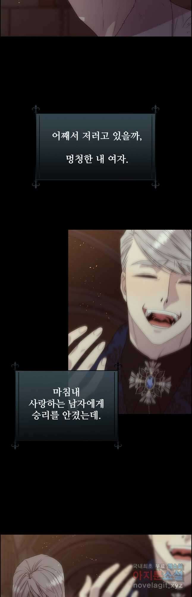 다정한 개새끼의 목을 비틀겠습니다 63화 10