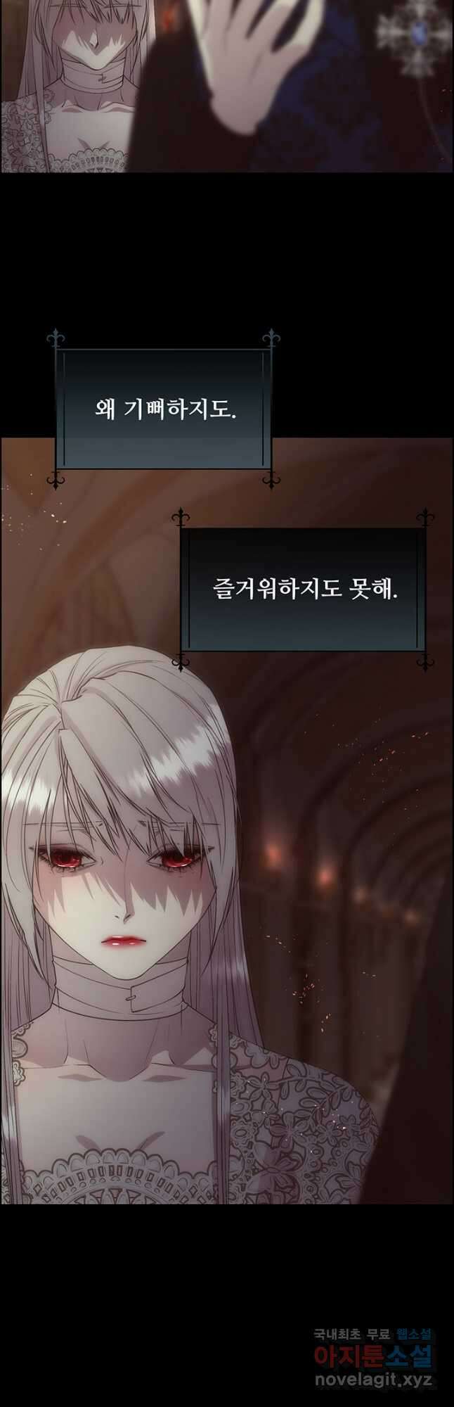 다정한 개새끼의 목을 비틀겠습니다 63화 11