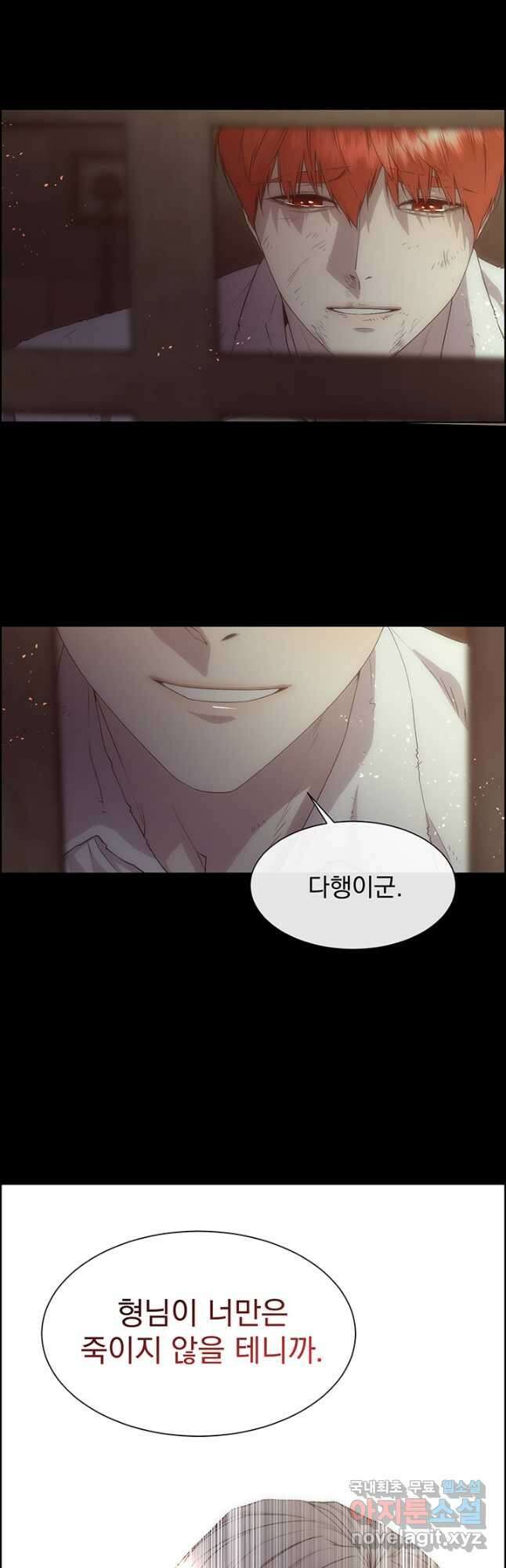 다정한 개새끼의 목을 비틀겠습니다 63화 12