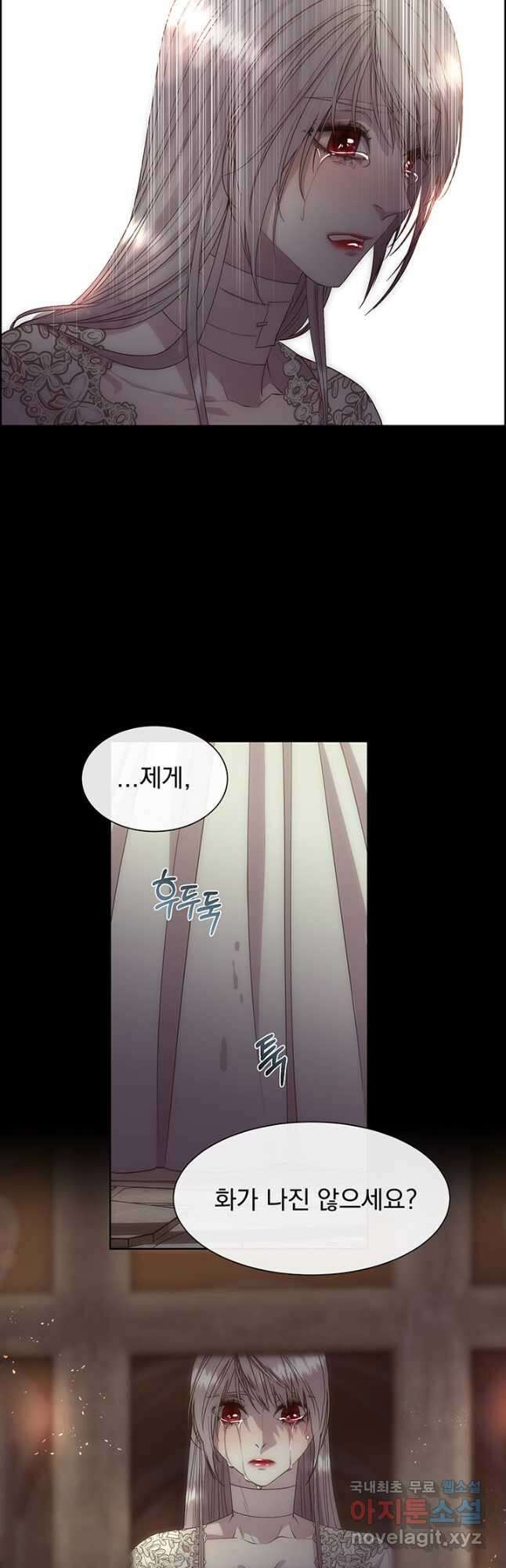다정한 개새끼의 목을 비틀겠습니다 63화 13