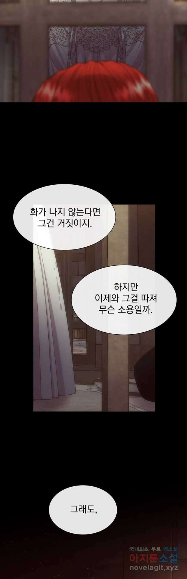 다정한 개새끼의 목을 비틀겠습니다 63화 14